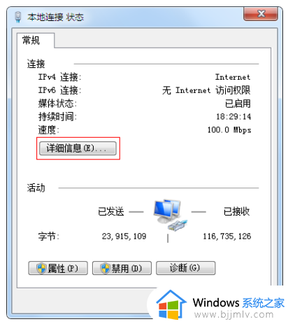 windows7查看mac地址图文步骤_windows7怎么查询本机mac物理地址