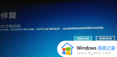window10电脑开不开机解决方法_windows10开不开机怎么办