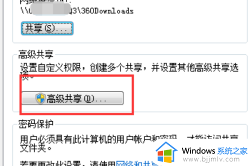 win7共享文件夹无法访问,没有权限使用网络资源怎么办