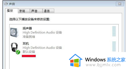 win7系统喇叭红叉怎么办_win7喇叭显示红叉修复方法