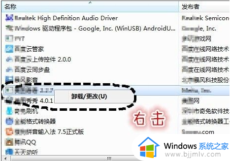 win7如何删除恶意软件_win7系统恶意软件怎么删除