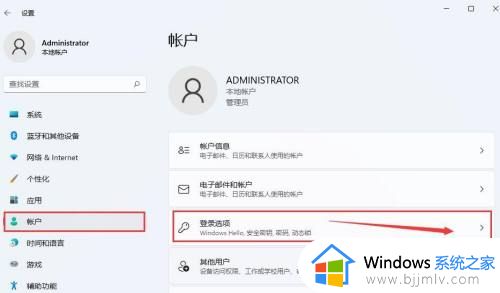 win11登录账户密码怎么设置_win11微软账户登录密码设置方法
