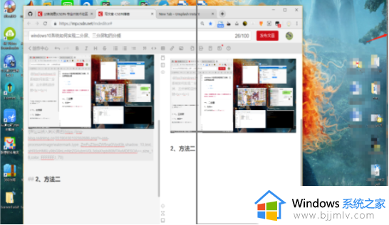 win10桌面分屏教程_win10系统如何分屏