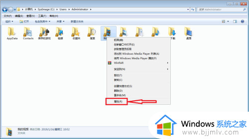 win7文件夹有锁怎么取消 win7文件夹有把锁如何解除