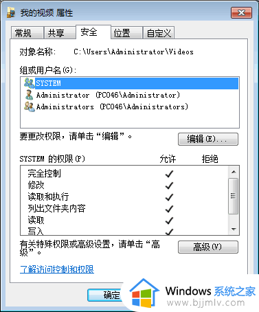 win7文件夹有锁怎么取消_win7文件夹有把锁如何解除