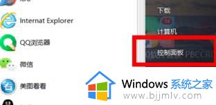 windows百度网盘打不开怎么办_电脑百度网盘无法打开解决方法