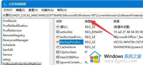 win11系统密钥怎么查看_win11如何查看电脑密钥