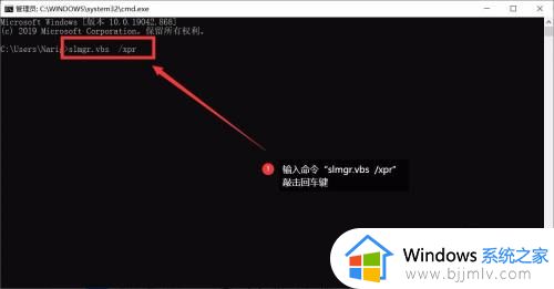 win10查看激活状态剩余天数方法_win10怎么查看激活到剩余天数