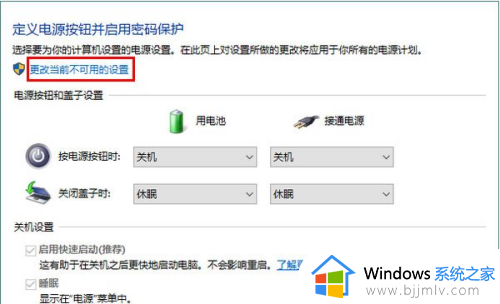 win10电脑怎么进入休眠模式_win10电脑如何设置休眠模式