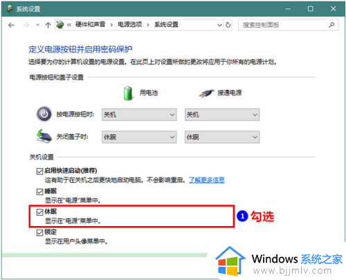 win10电脑怎么进入休眠模式_win10电脑如何设置休眠模式