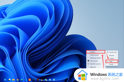 windows11如何设置任务栏透明度_windows11任务栏设置透明方法