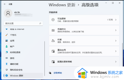 windows11系统还原教程_windows11系统怎么一键还原