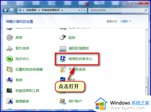 win7添加网络打印机找不到打印机设备怎么办