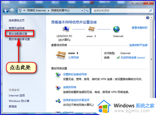 win7添加网络打印机找不到打印机设备怎么办