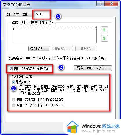 win7添加网络打印机找不到打印机设备怎么办