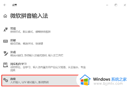 win10自带输入法怎么打出特殊符号_win10微软拼音输入法如何输入特殊符号