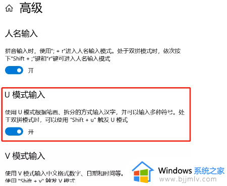 win10自带输入法怎么打出特殊符号_win10微软拼音输入法如何输入特殊符号