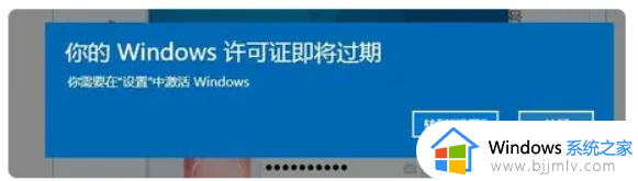 电脑提醒windows10即将过期怎么办 电脑显示windows10即将过期处理方法