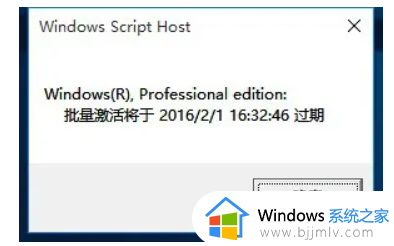 电脑提醒windows10即将过期怎么办_电脑显示windows10即将过期处理方法