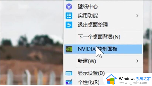 nvidia控制面板怎么调玩游戏性能最佳_nvidia控制面板玩游戏最佳设置方法