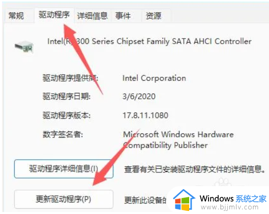 windows11驱动更新在哪_windows11怎么更新驱动