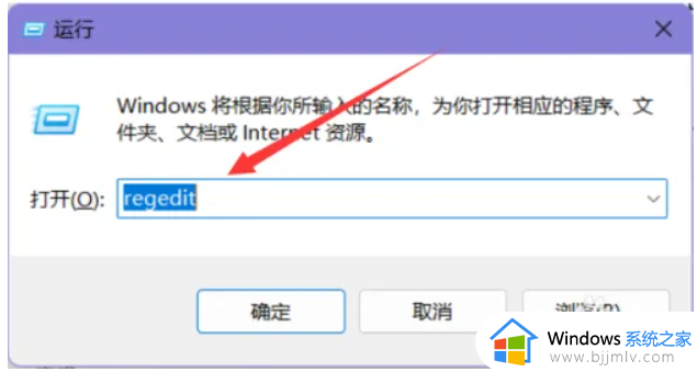 windows11注册表怎么打开 windows11如何打开注册表