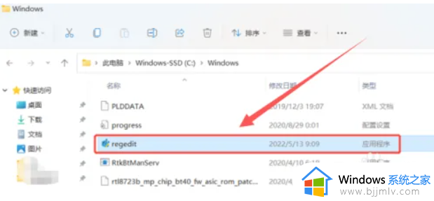 windows11注册表怎么打开_windows11如何打开注册表
