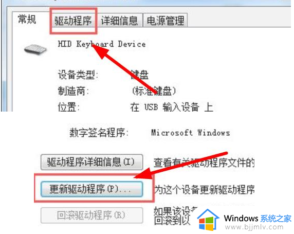 win7笔记本键盘按键错乱怎么办_笔记本win7电脑键盘按键错乱修复方法