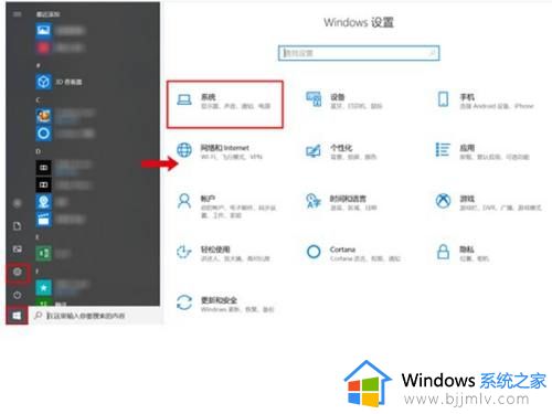 win10怎么设置分屏_win10电脑分屏设置方法