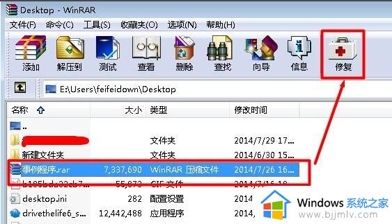 WinRAR解压不了文件怎么办_WinRAR无法解压文件解决方法