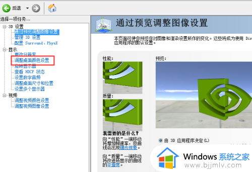 windows7不能调节屏幕亮度怎么办_windows7无法调节屏幕亮度修复方法