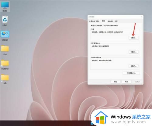 win11性能模式在哪设置_win11怎么开性能模式