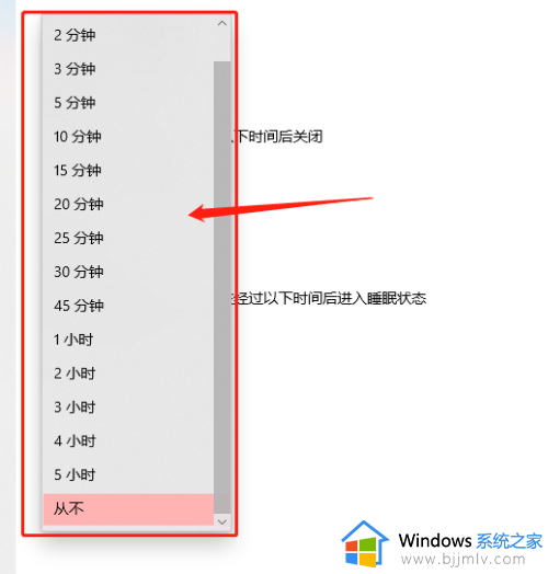 怎样设置电脑自动睡眠_电脑如何设置自动睡眠