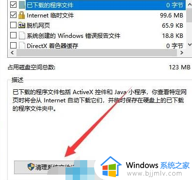 电脑win11系统自动更新后c盘变小了怎么解决