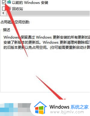 电脑win11系统自动更新后c盘变小了怎么解决