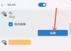 win11电脑怎么连手机热点_win11如何连手机热点