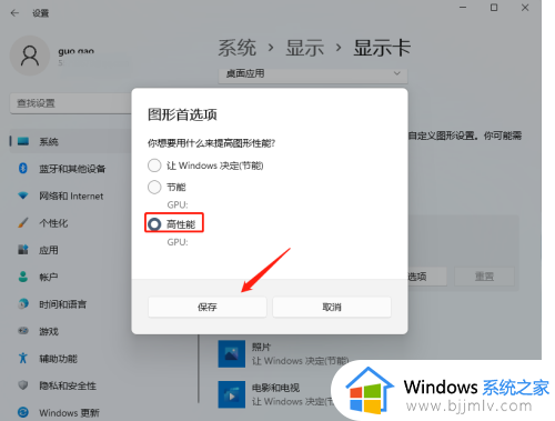 win11游戏优化设置教程_win11电脑游戏性能怎么设置