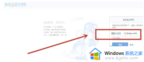qq里面怎么看邮箱地址_如何看qq的邮箱地址