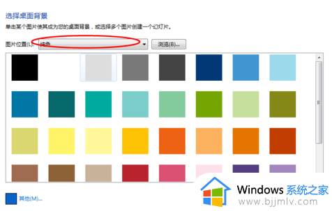 win7颜色不正常怎么调整_win7电脑颜色不正常如何调节