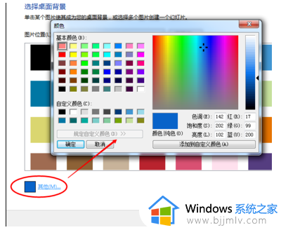 win7颜色不正常怎么调整_win7电脑颜色不正常如何调节