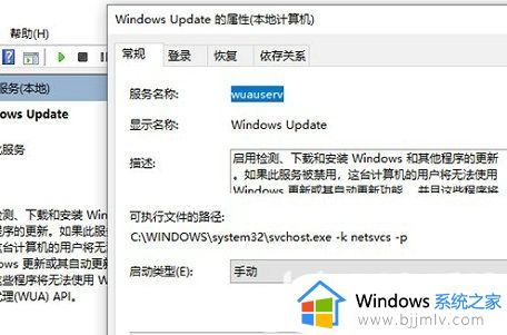 更新windows11系统安装失败怎么办_windows11系统更新安装失败处理方法