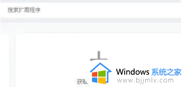 谷歌浏览器office控件不可用怎么回事_chrome office控件不可用如何处理