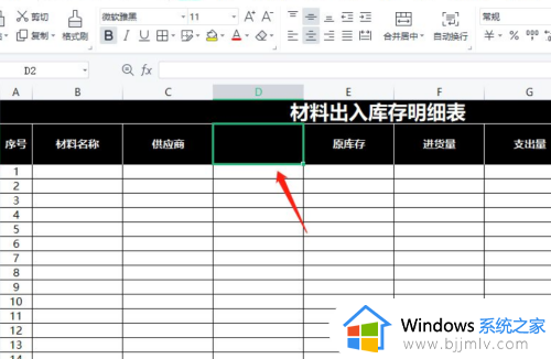 wps怎么斜着拆分单元格_wps如何把一个单元格斜线分开