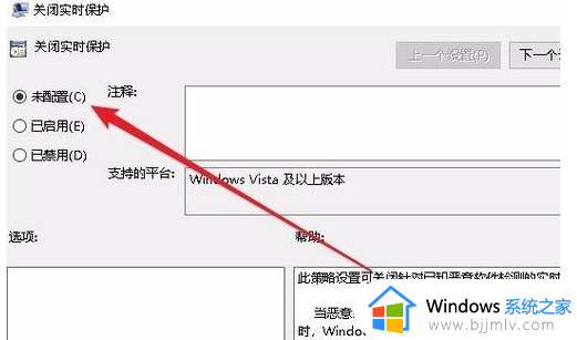 win10实时保护灰色打不开怎么办_win10实时保护是灰色打不开解决方法