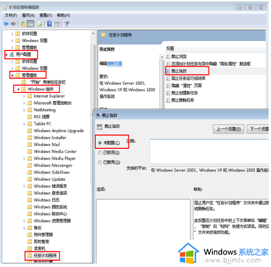 win7桌面图标不能随意调整怎么办_win7桌面不能随意调整图标解决方法