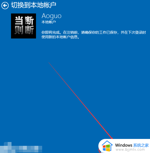 win10账号怎么退出_win10 退出账号登录的步骤