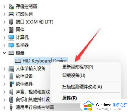 win11安装后键盘不能使用怎么办_win11系统安装后键盘不能用修复方法