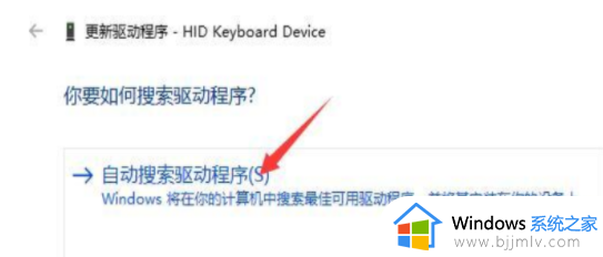 win11安装后键盘不能使用怎么办_win11系统安装后键盘不能用修复方法