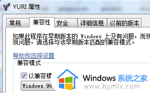 尤里的复仇win7不能玩怎么办 win7玩不了尤里复仇处理方法