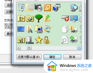 win7怎么改某一类文件图标_win7自定义文件图标设置方法